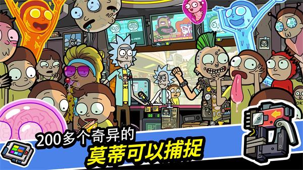 口袋莫蒂游戲 v2.34.2 安卓版 2