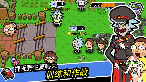 口袋莫蒂游戲 v2.34.2 安卓版 4