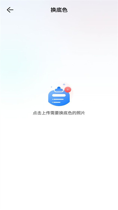 職業(yè)工裝證件照 v1.0.0 1