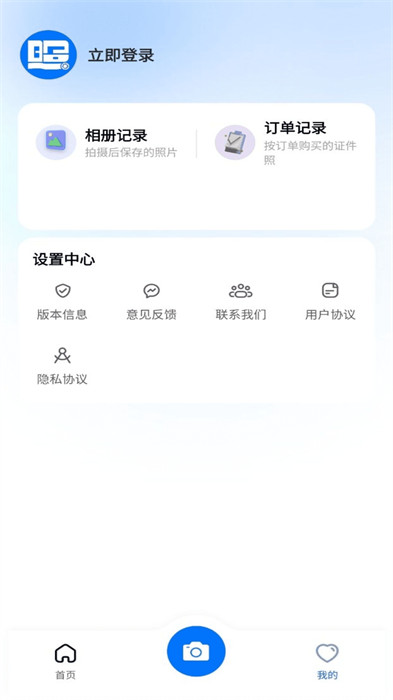 職業(yè)工裝證件照 v1.0.0 0