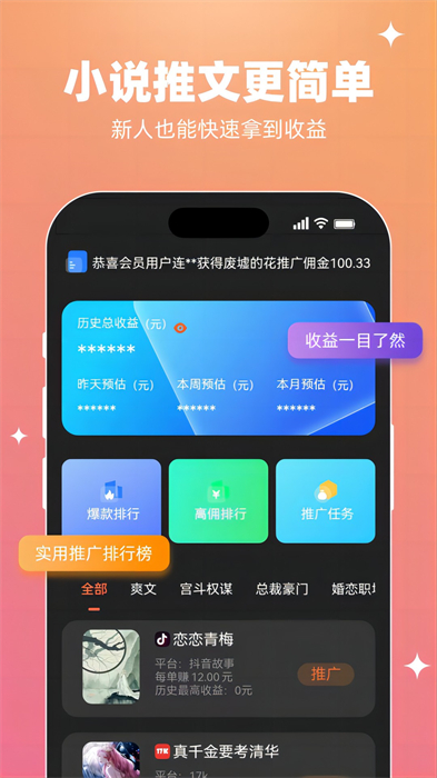 智影推文 v1.2.0 安卓版 0