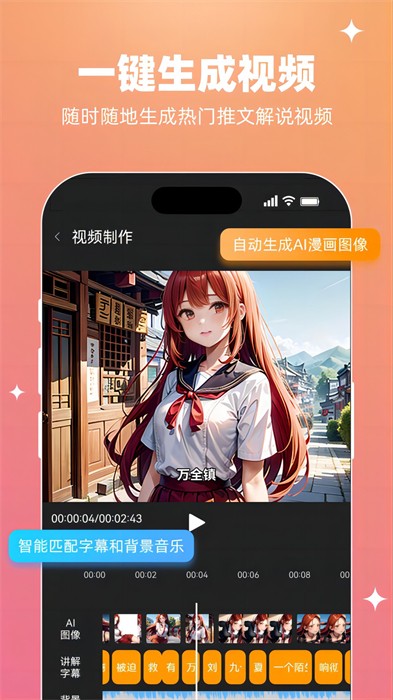 智影推文 v1.2.0 安卓版 2