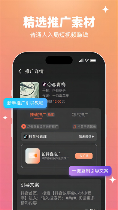 智影推文 v1.2.0 安卓版 1
