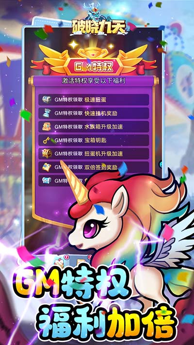 破曉九天 v1.0.0 1