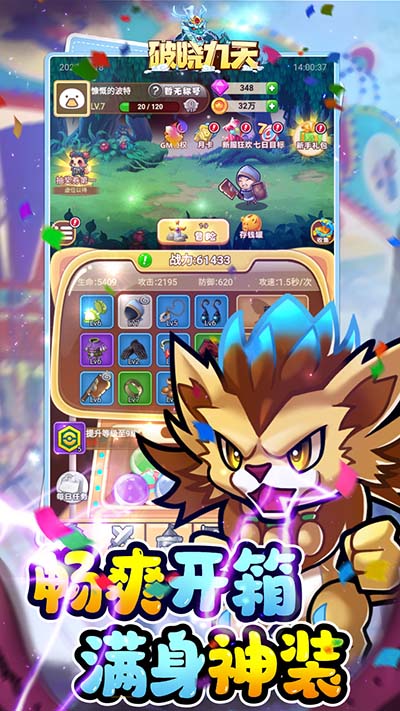破曉九天 v1.0.0 2