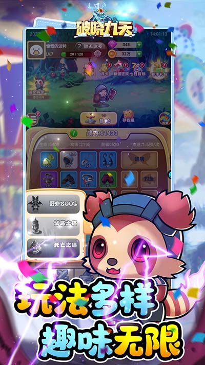 破曉九天 v1.0.0 3