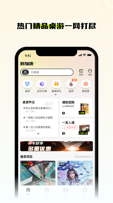 新物集官方0