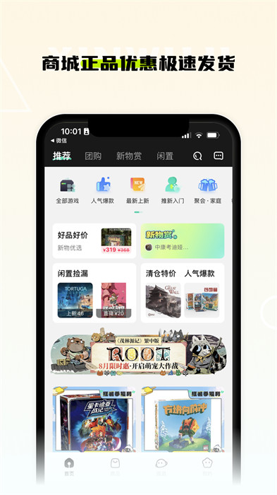 新物集官方2