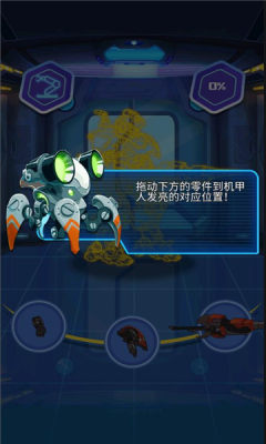 紅藍機甲對戰(zhàn) v1.0 安卓版 0