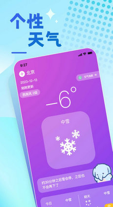 兔兔溫度 v9.9.8 安卓版 1
