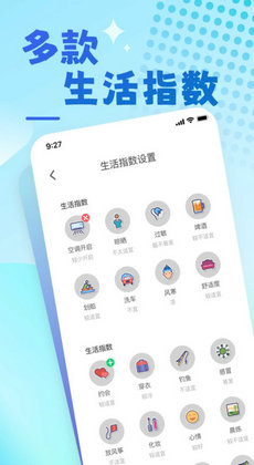 兔兔溫度 v9.9.8 安卓版 0