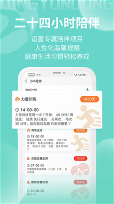 青運(yùn)動 v1.0 安卓版 1