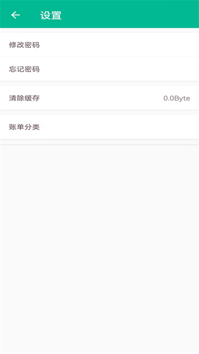 雨林記賬本 v1.0 最新版 1