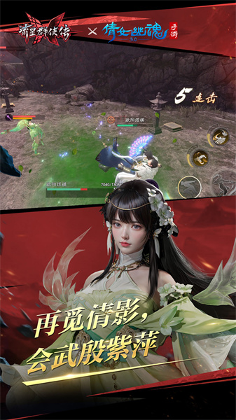 流星群俠傳華為手機版1