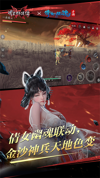 流星群俠傳華為手機版2