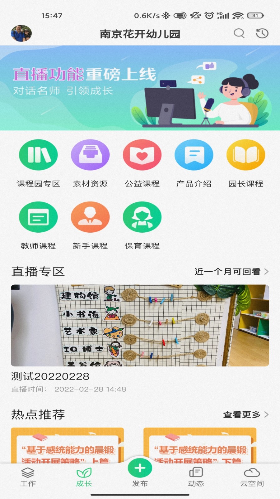 康想云 v1.4.2 安卓版 0