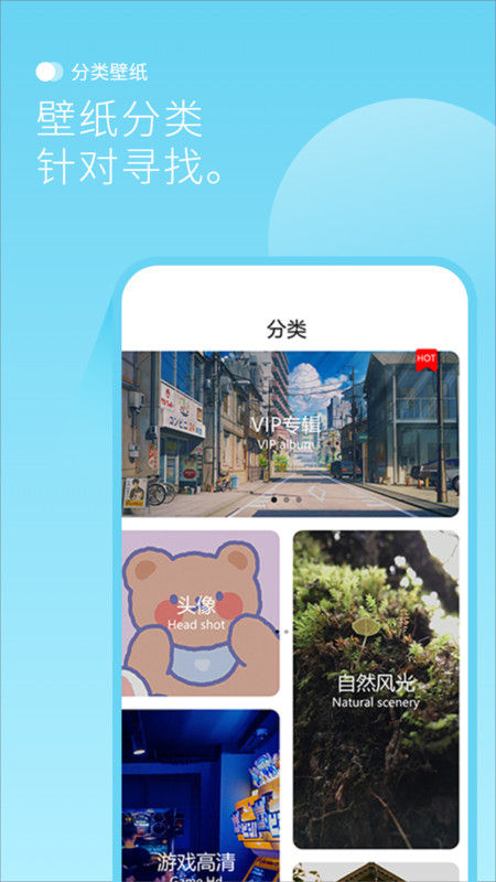 設置壁紙頭像大全最美背景圖 v1.0 安卓版 1