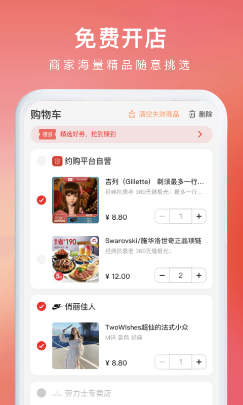 約購(gòu)大健康 v2.7.45 安卓版 1