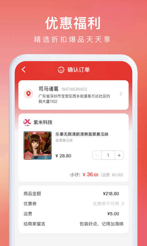約購(gòu)大健康 v2.7.45 安卓版 2