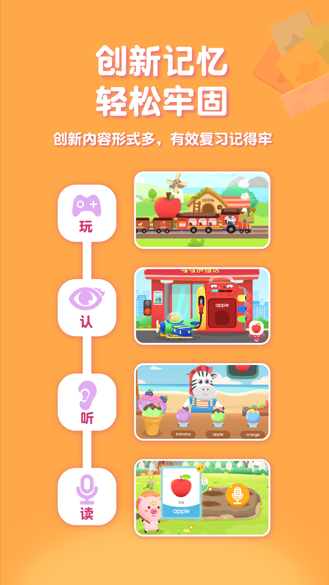 喵喵少兒英語 v1.3.19 安卓版 0