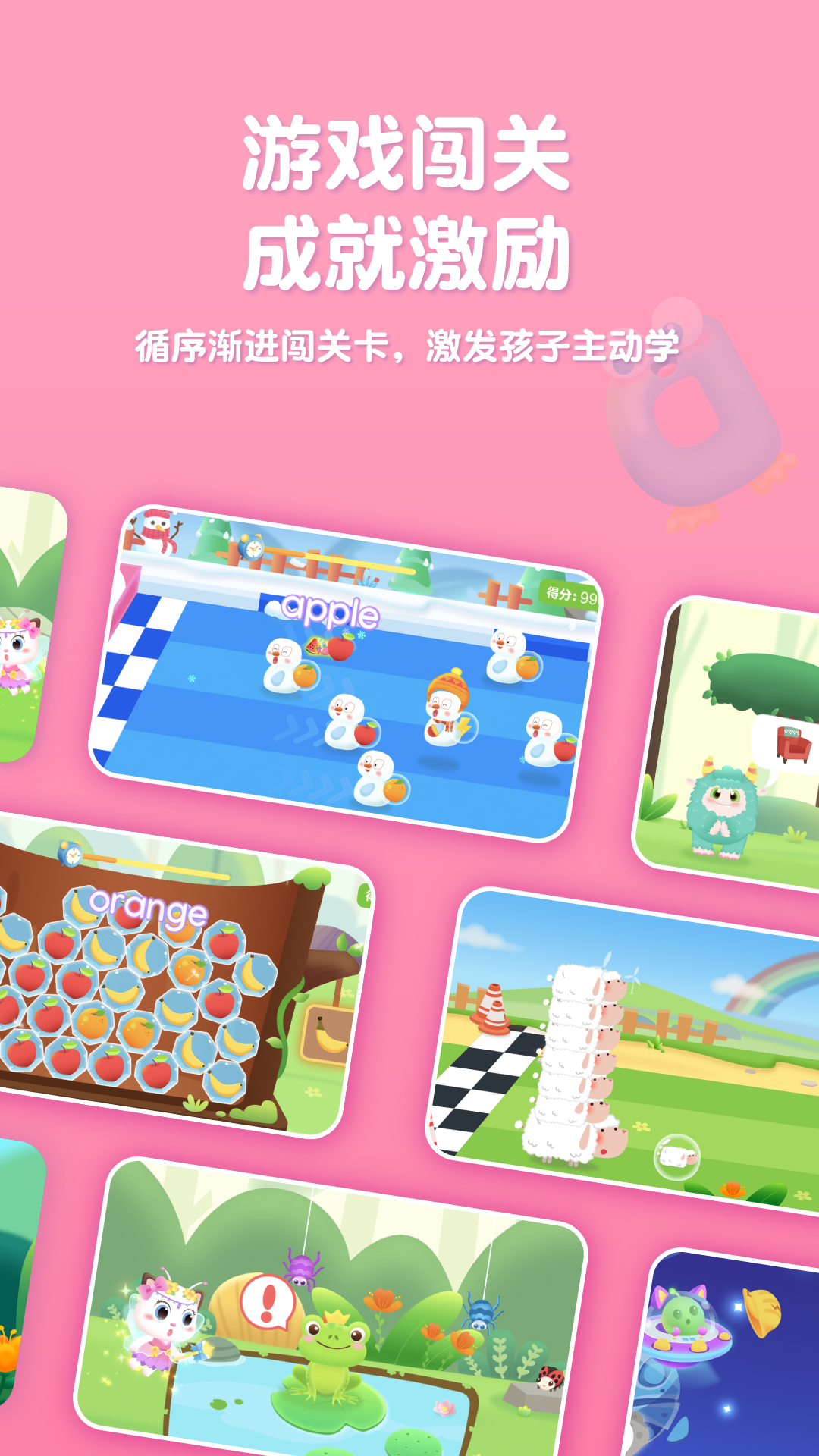 喵喵少兒英語 v1.3.19 安卓版 3