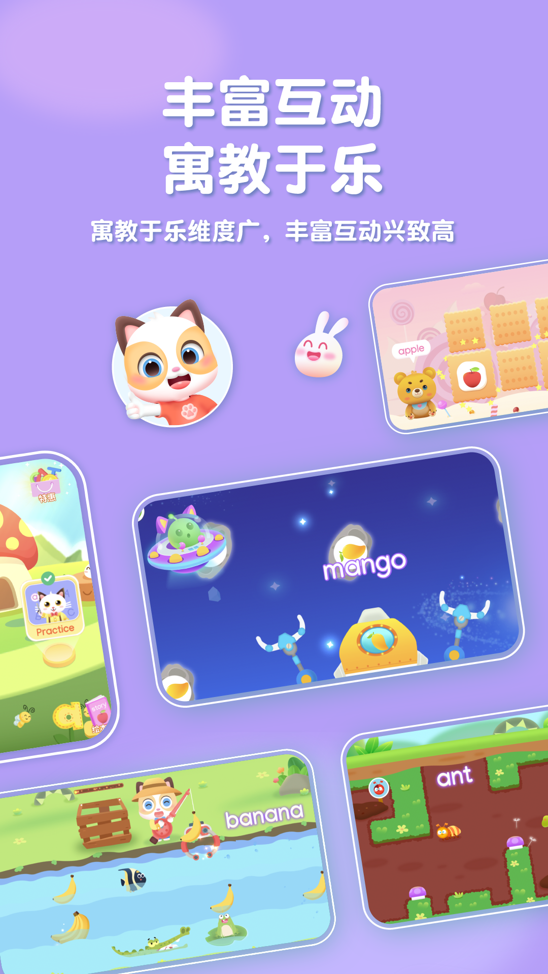 喵喵少兒英語 v1.3.19 安卓版 4