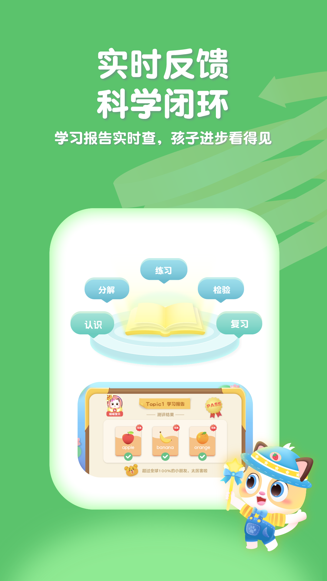 喵喵少兒英語 v1.3.19 安卓版 2