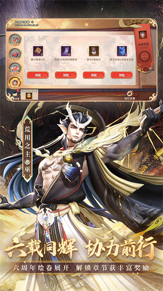 決戰(zhàn)平安京陰陽師moba手游 v1.190.0 安卓版 0