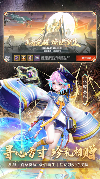 決戰(zhàn)平安京陰陽師moba手游 v1.190.0 安卓版 2