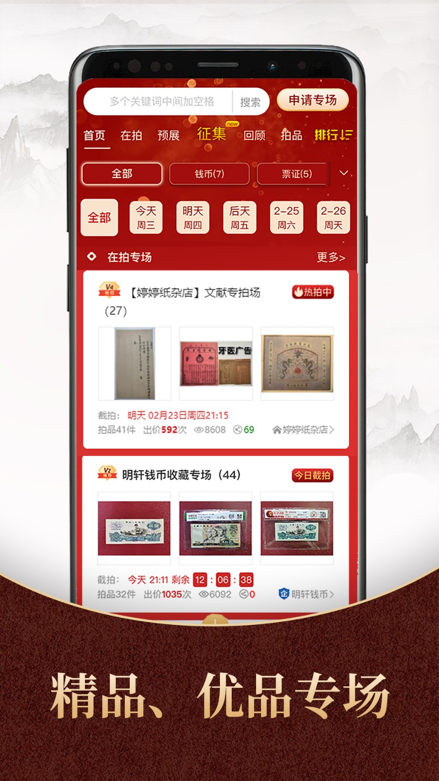 7788商城app v1.7.3 安卓版 1