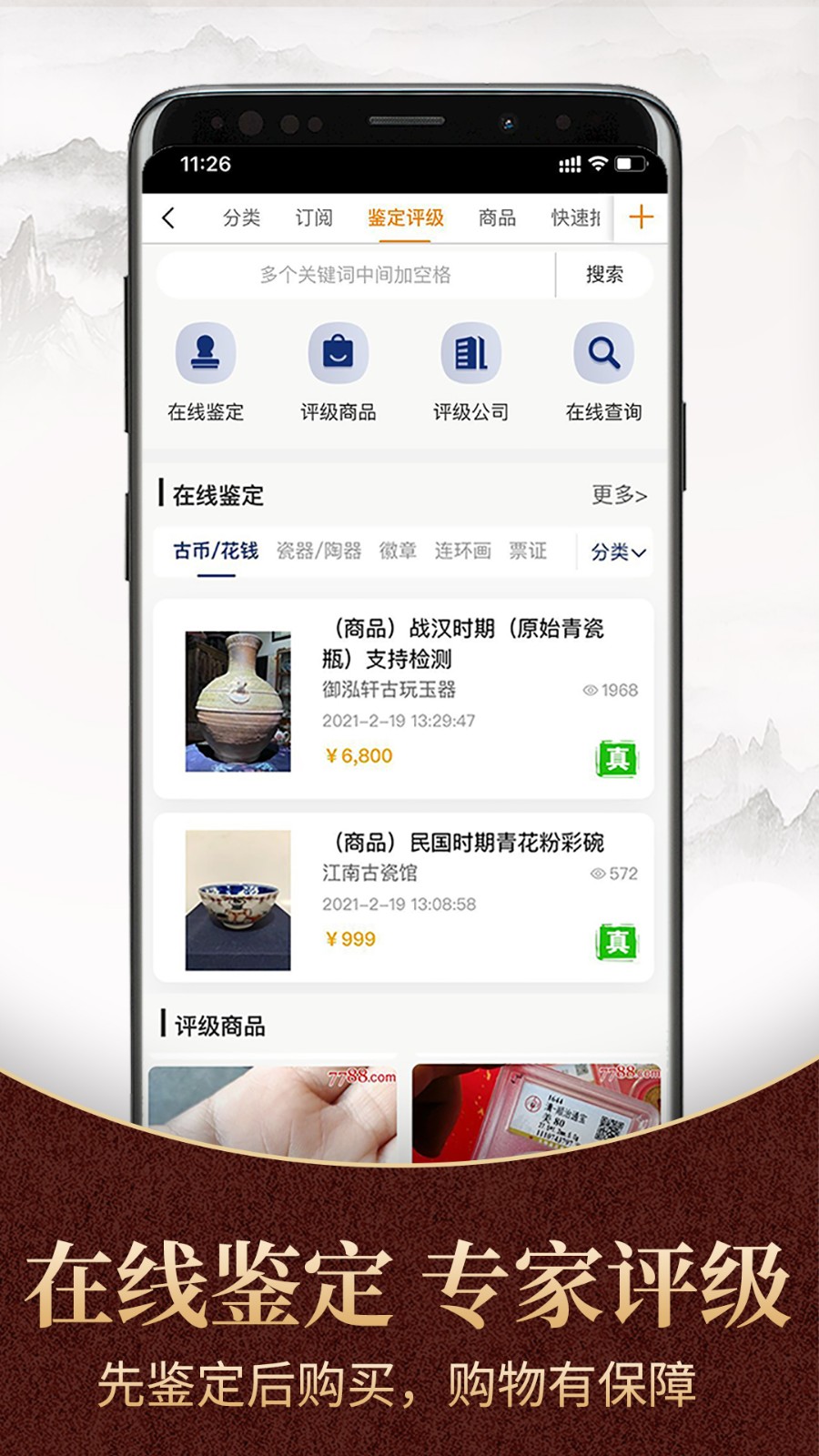 7788商城app v1.7.3 安卓版 3