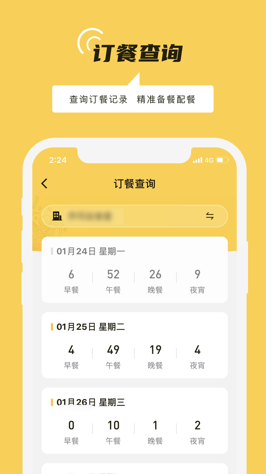 鐵路人最新版 v3.22.0 安卓版 1