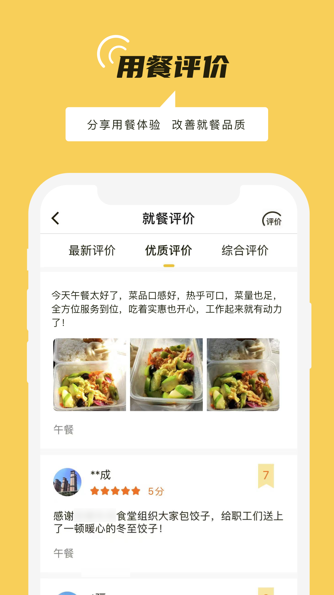 鐵路人最新版 v3.22.0 安卓版 3