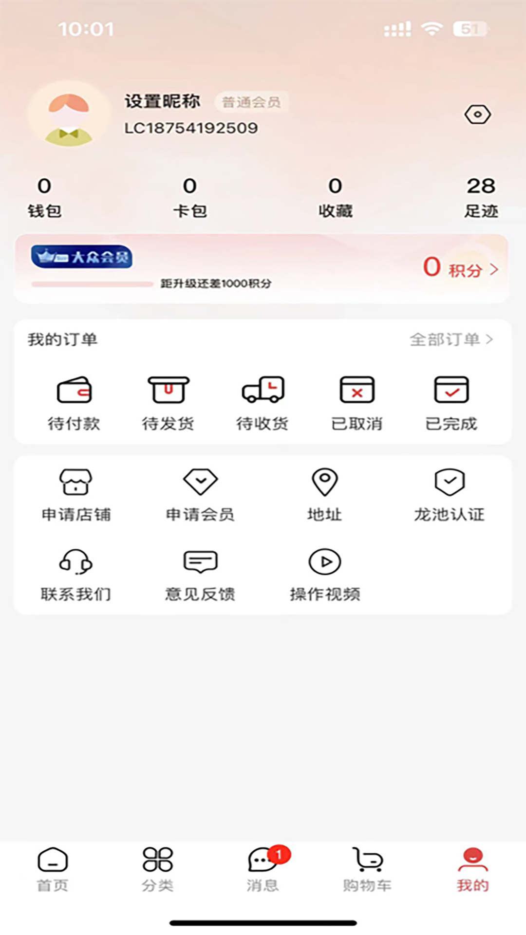 龍池牡丹最新版 v1.0.14 安卓版 0