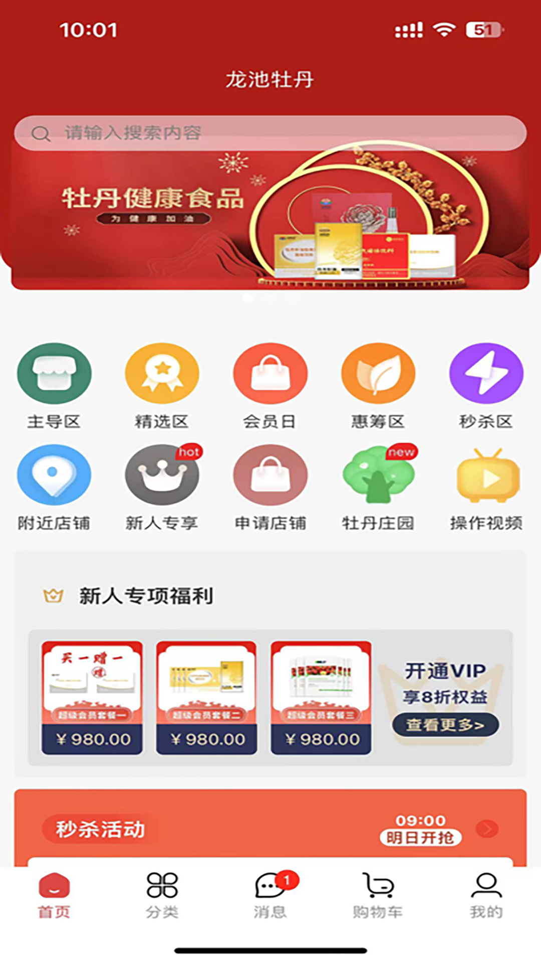 龍池牡丹最新版 v1.0.14 安卓版 1