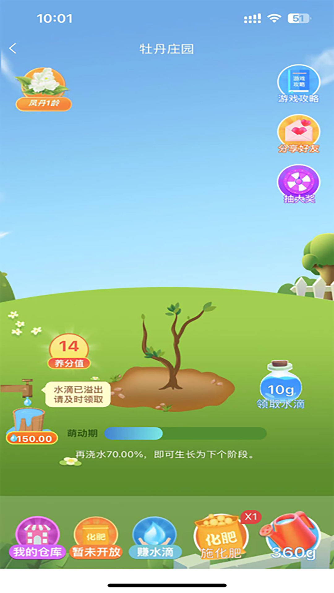 龍池牡丹最新版 v1.0.14 安卓版 2