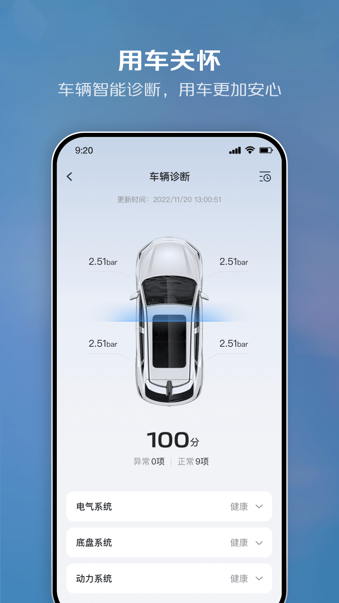 長安incall遠程助理app v6.1.2 安卓版 0