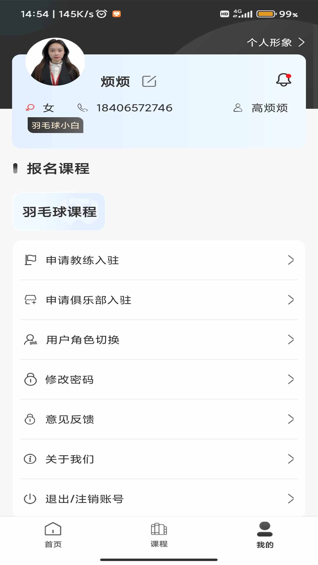 玩體育 v1.0.13 安卓版 1
