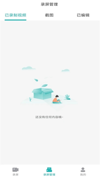 手機(jī)錄屏君最新版 v1.0.11 安卓版 0