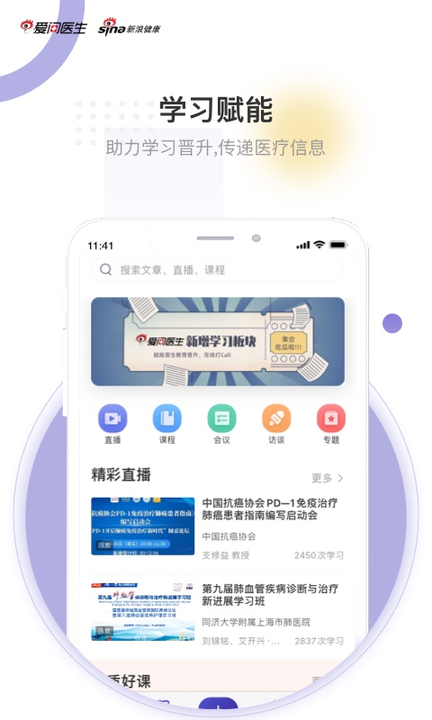 愛問醫(yī)生醫(yī)端2