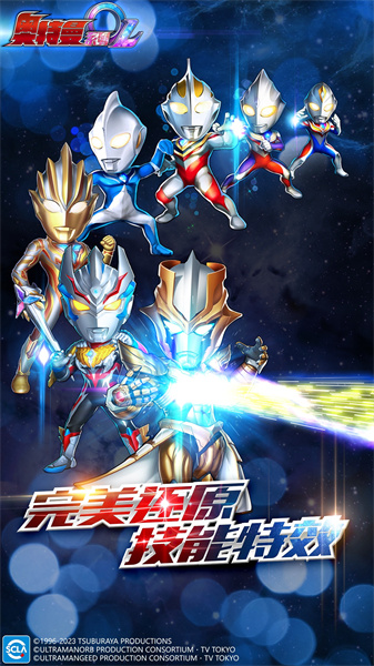vivo版奧特曼系列ol最新版 v1.5.16 安卓版 0