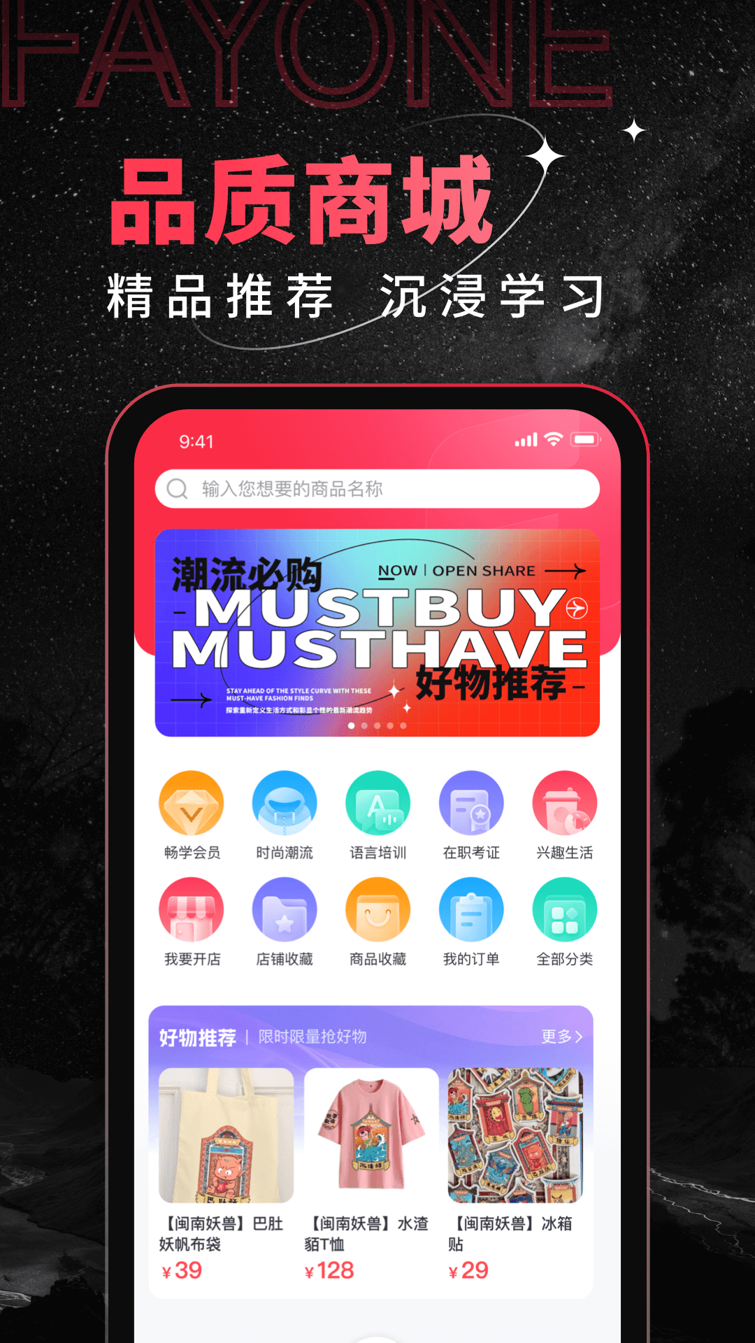 緋凡新知 v1.1.6 手機(jī)版 1