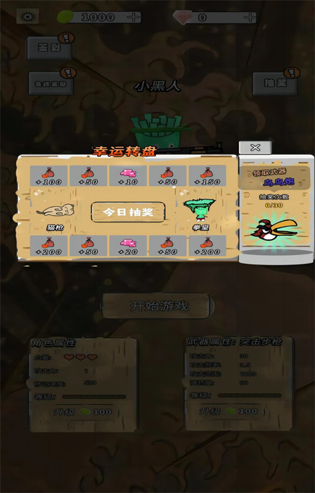水果人大亂斗 v1.0 0