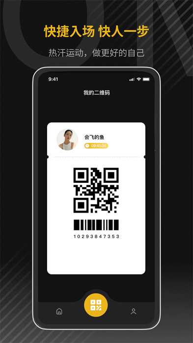 寓健身 v2.1.1 手機(jī)版 0