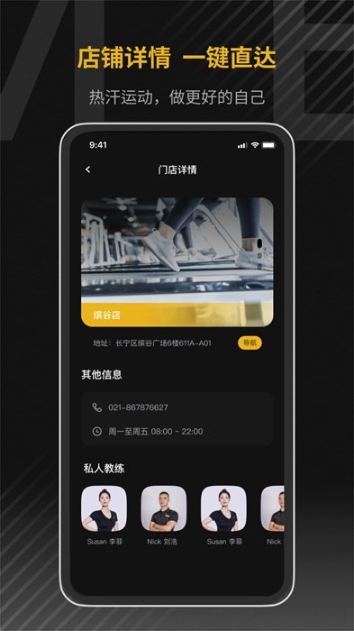 寓健身 v2.1.1 手機(jī)版 1