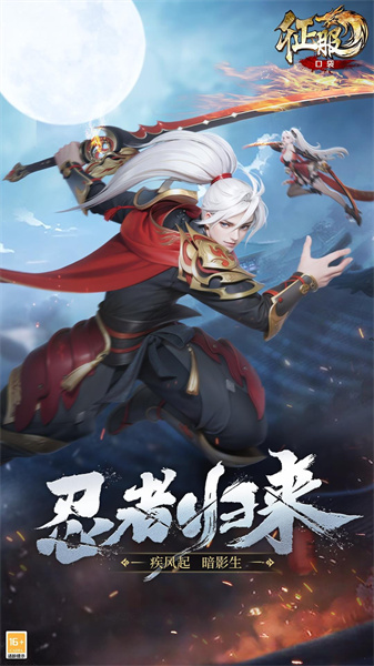 口袋征服手游vivo版 v1.1.0.7 安卓版 3