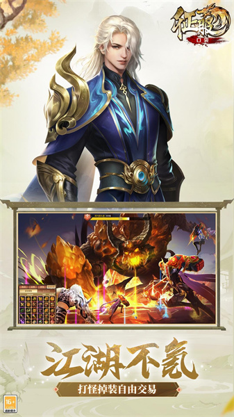 口袋征服手機(jī)版官方最新版本 v1.1.0.7 安卓版 1