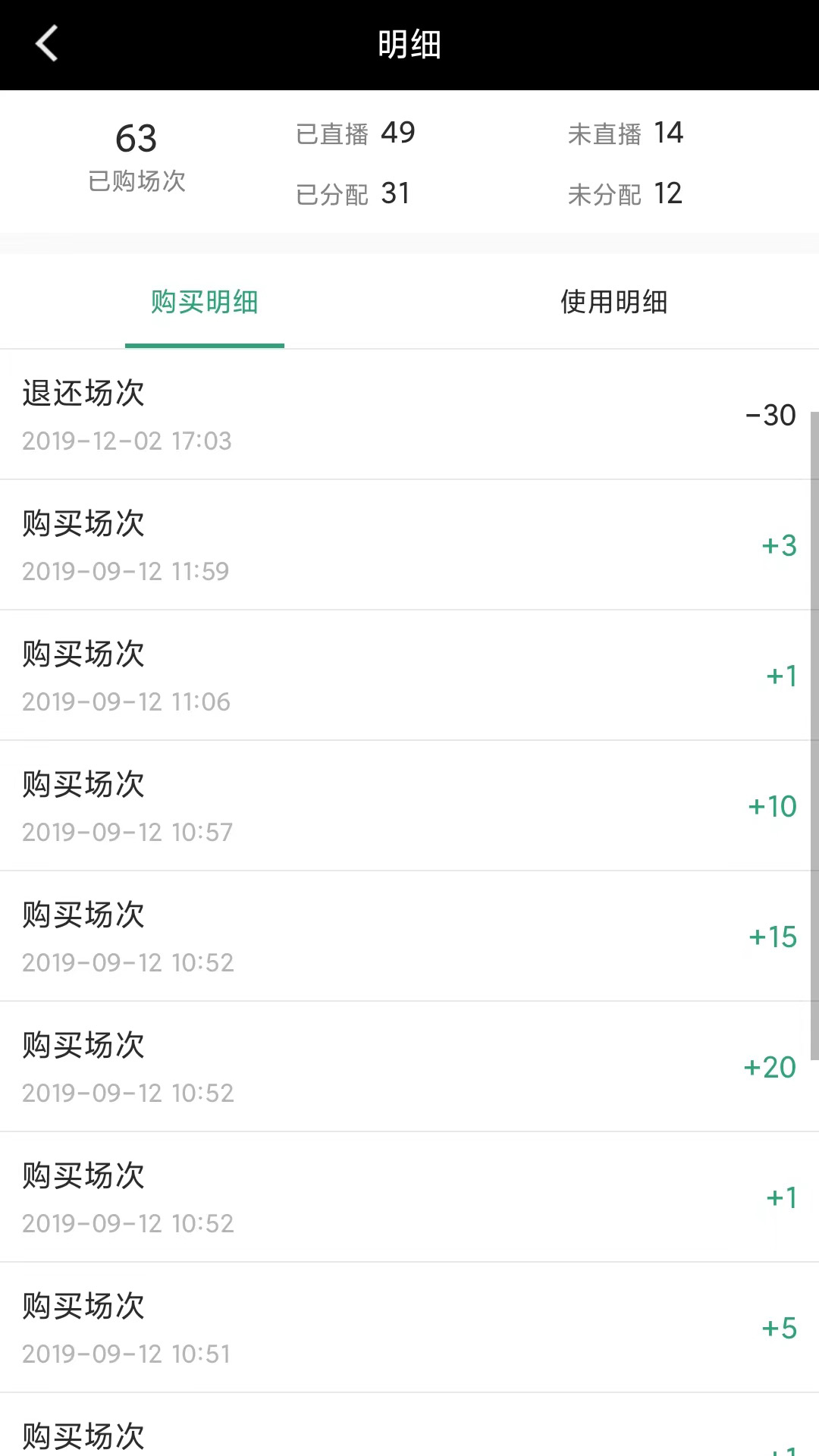 斑馬賽事通直播官方版0