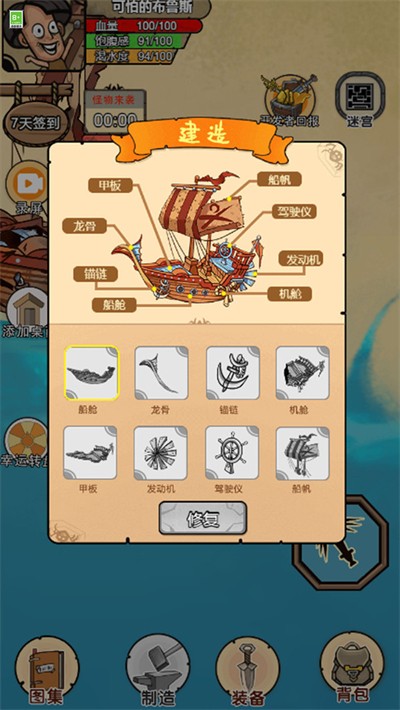 木筏漂流 v2.0.1 3