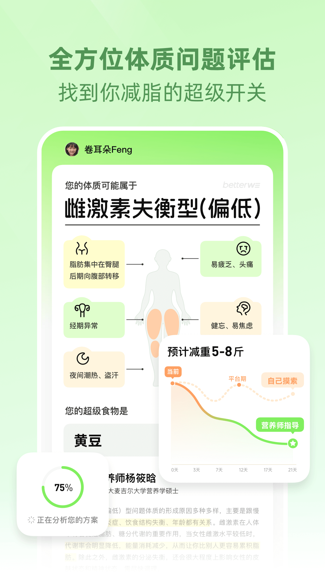 betterwe星球3